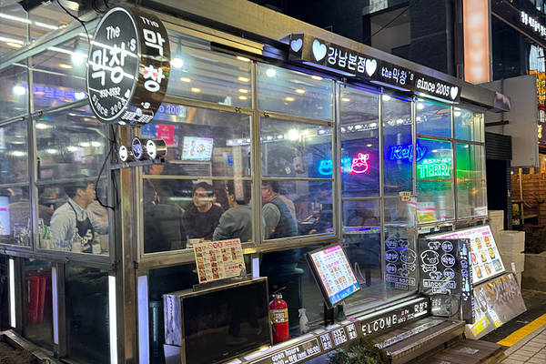 The Makchang Gangnam